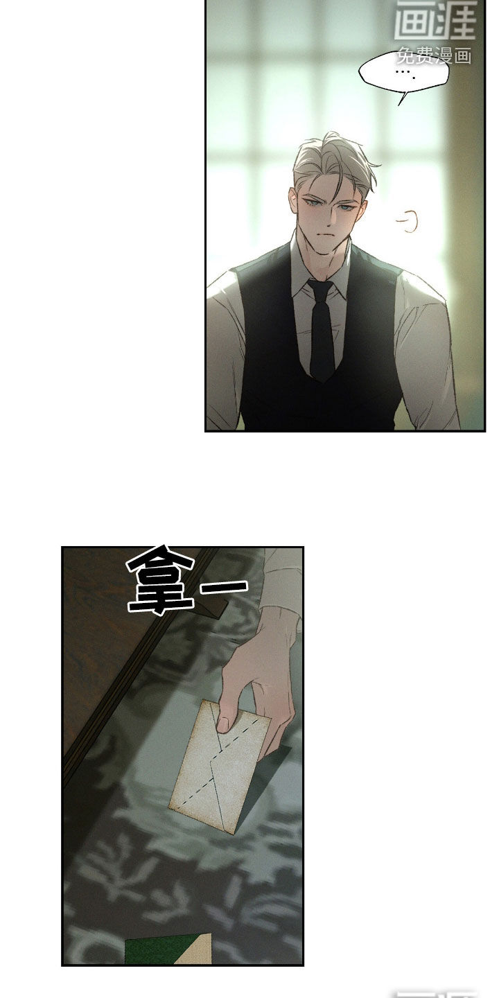 代号阿纳斯塔西娅/凶险任务 第99话 第2页