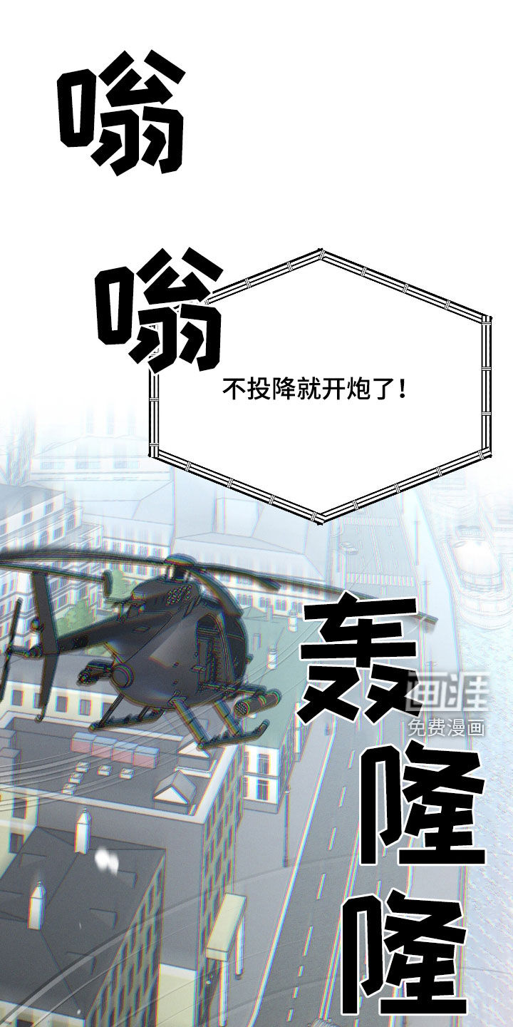 代号阿纳斯塔西娅/凶险任务 第99话 第13页