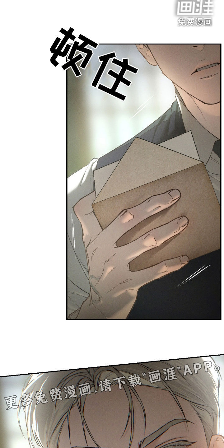 代号阿纳斯塔西娅/凶险任务 第99话 第3页
