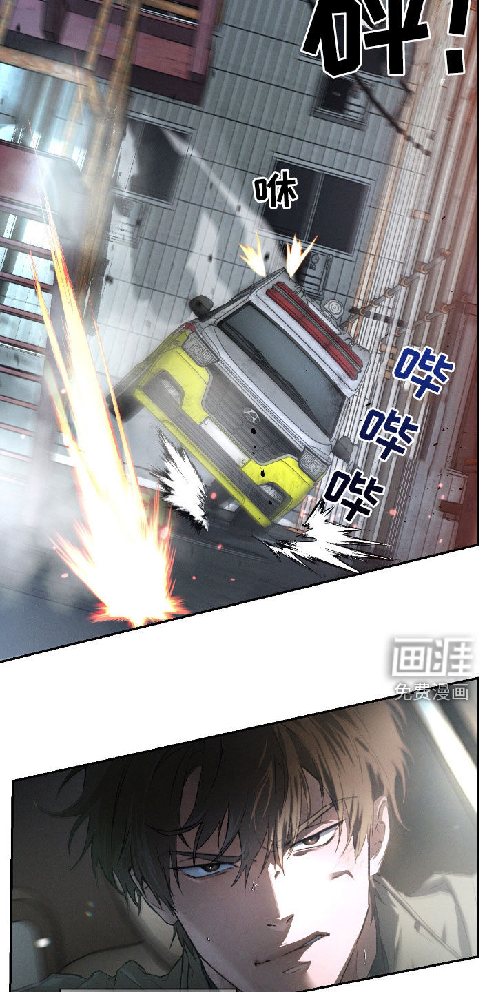 代号阿纳斯塔西娅/凶险任务 第99话 第24页