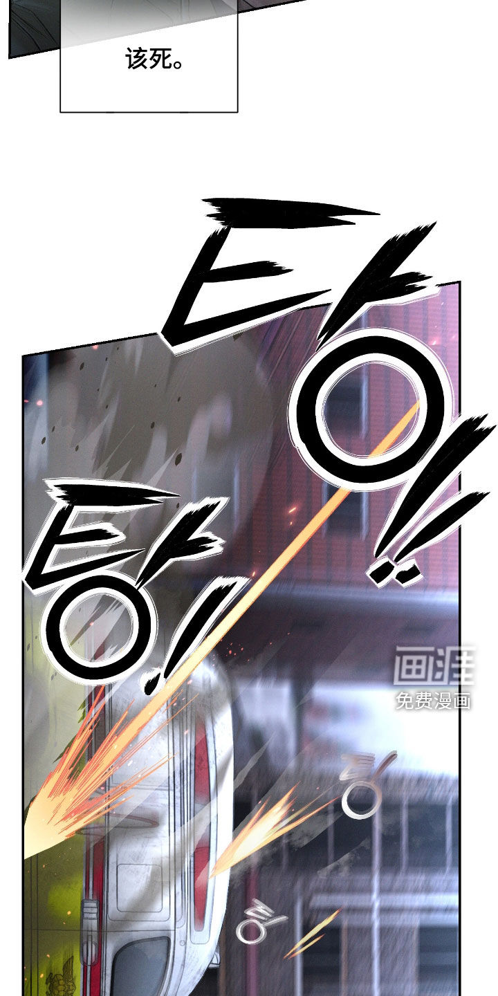 代号阿纳斯塔西娅/凶险任务 第99话 第25页