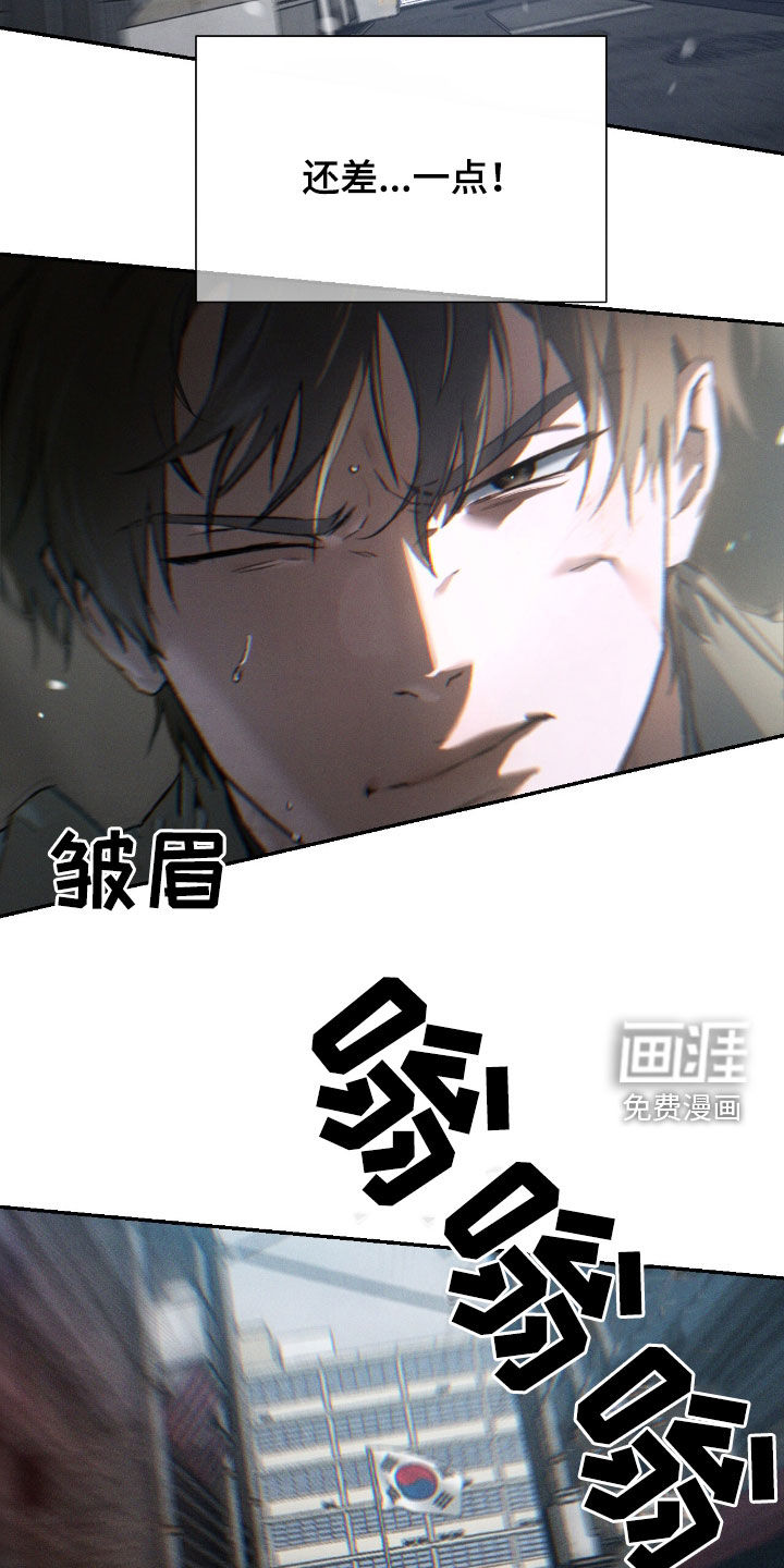 代号阿纳斯塔西娅/凶险任务 第99话 第27页