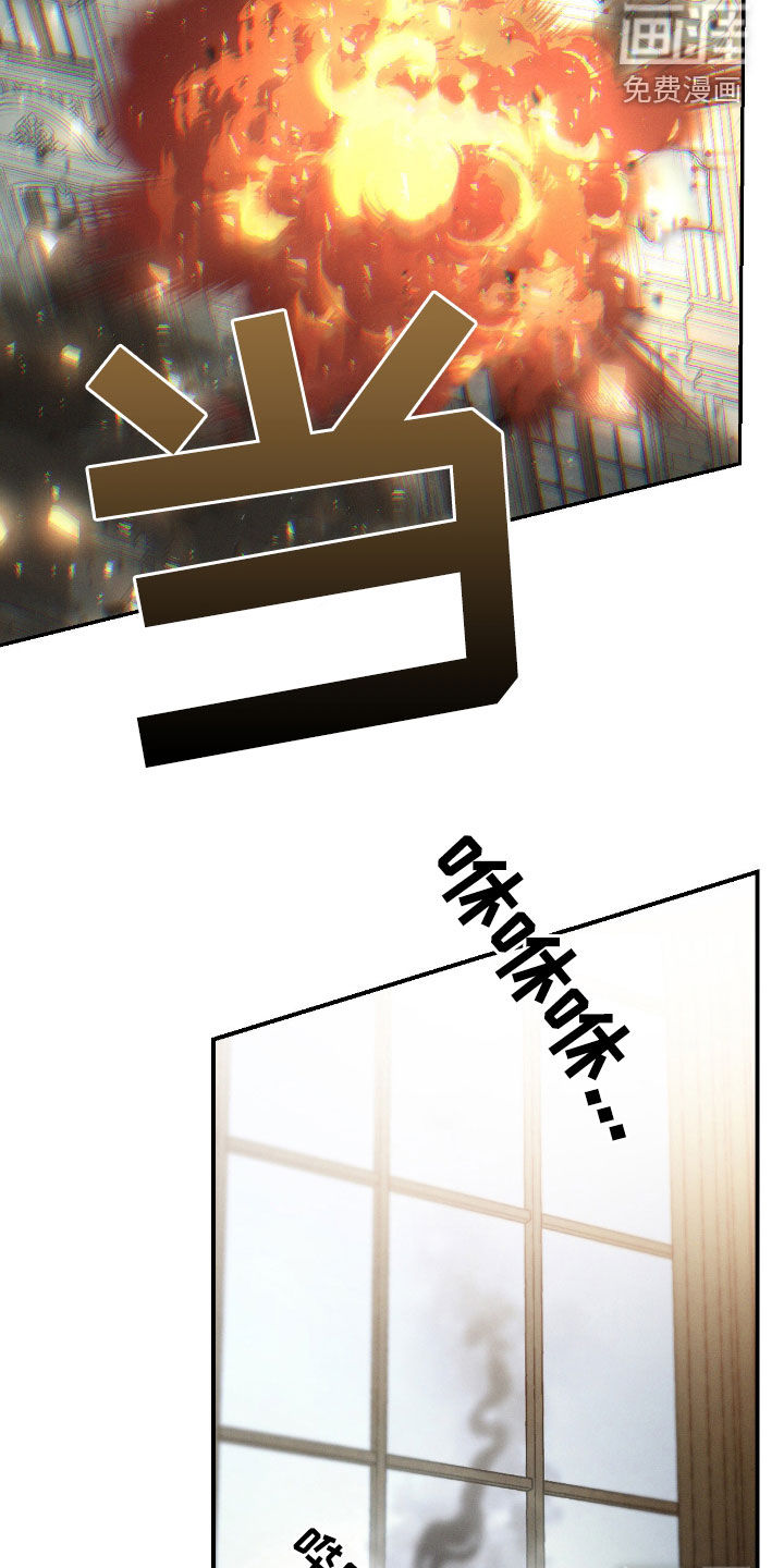 代号阿纳斯塔西娅/凶险任务 第99话 第6页