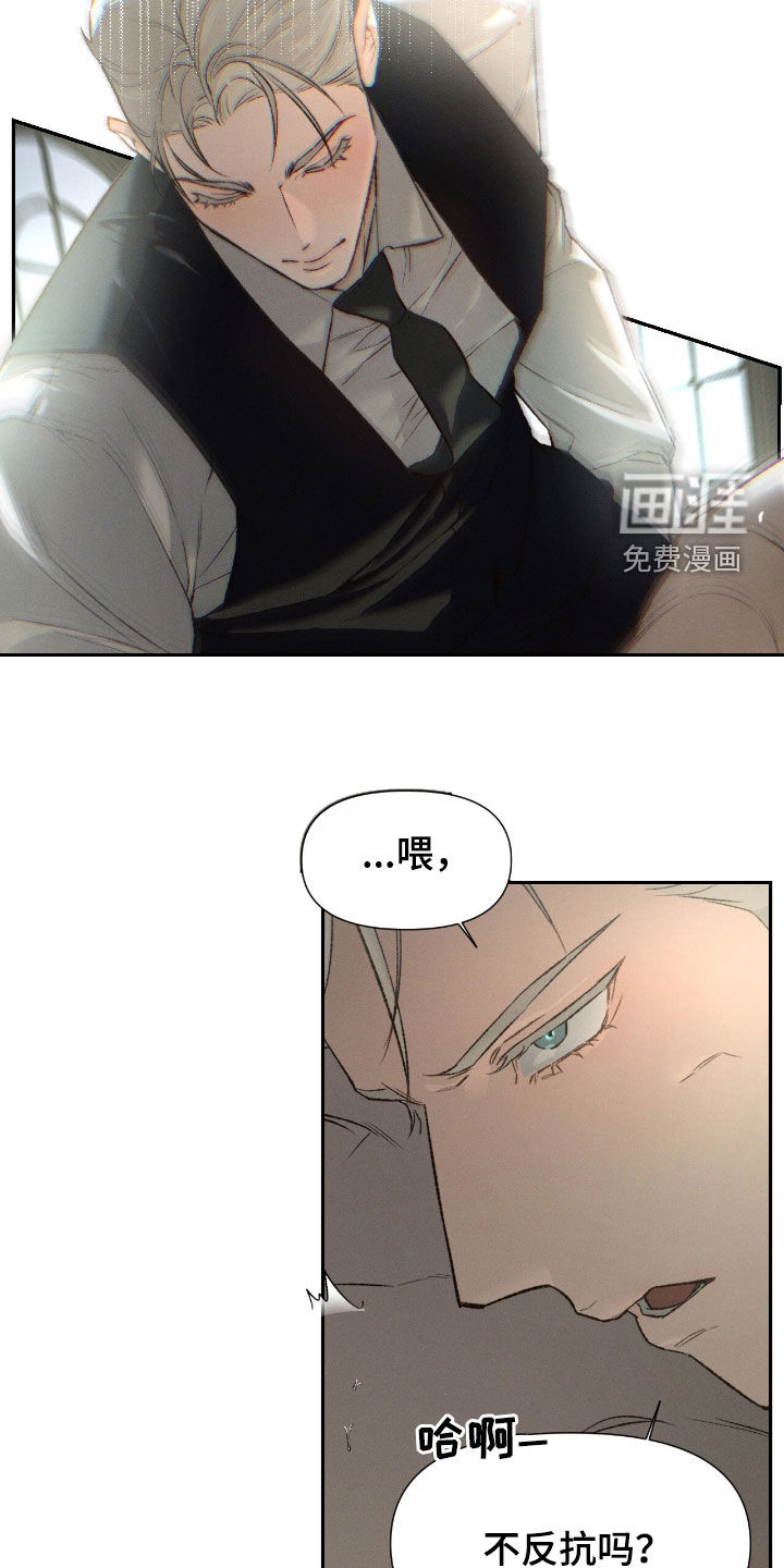 代号阿纳斯塔西娅/凶险任务 第98话 第17页