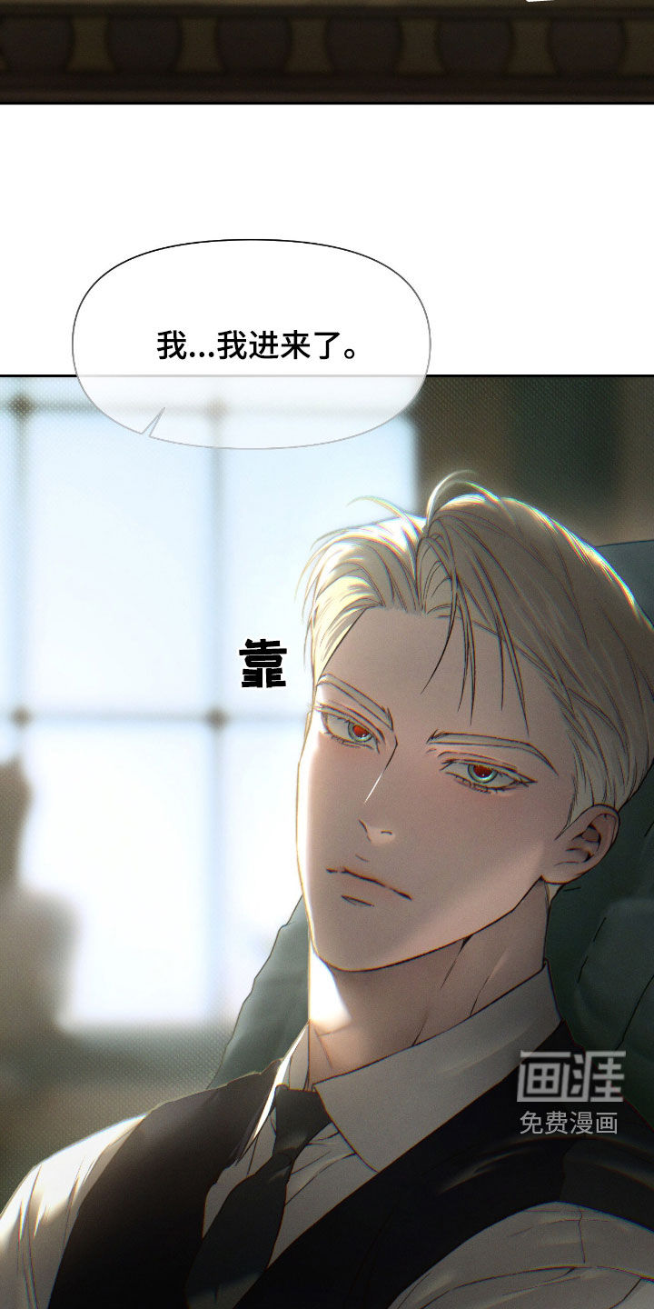代号阿纳斯塔西娅/凶险任务 第98话 第5页