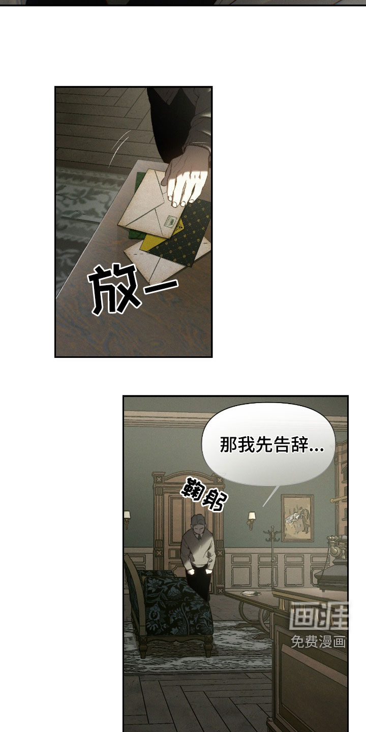 代号阿纳斯塔西娅/凶险任务 第98话 第6页