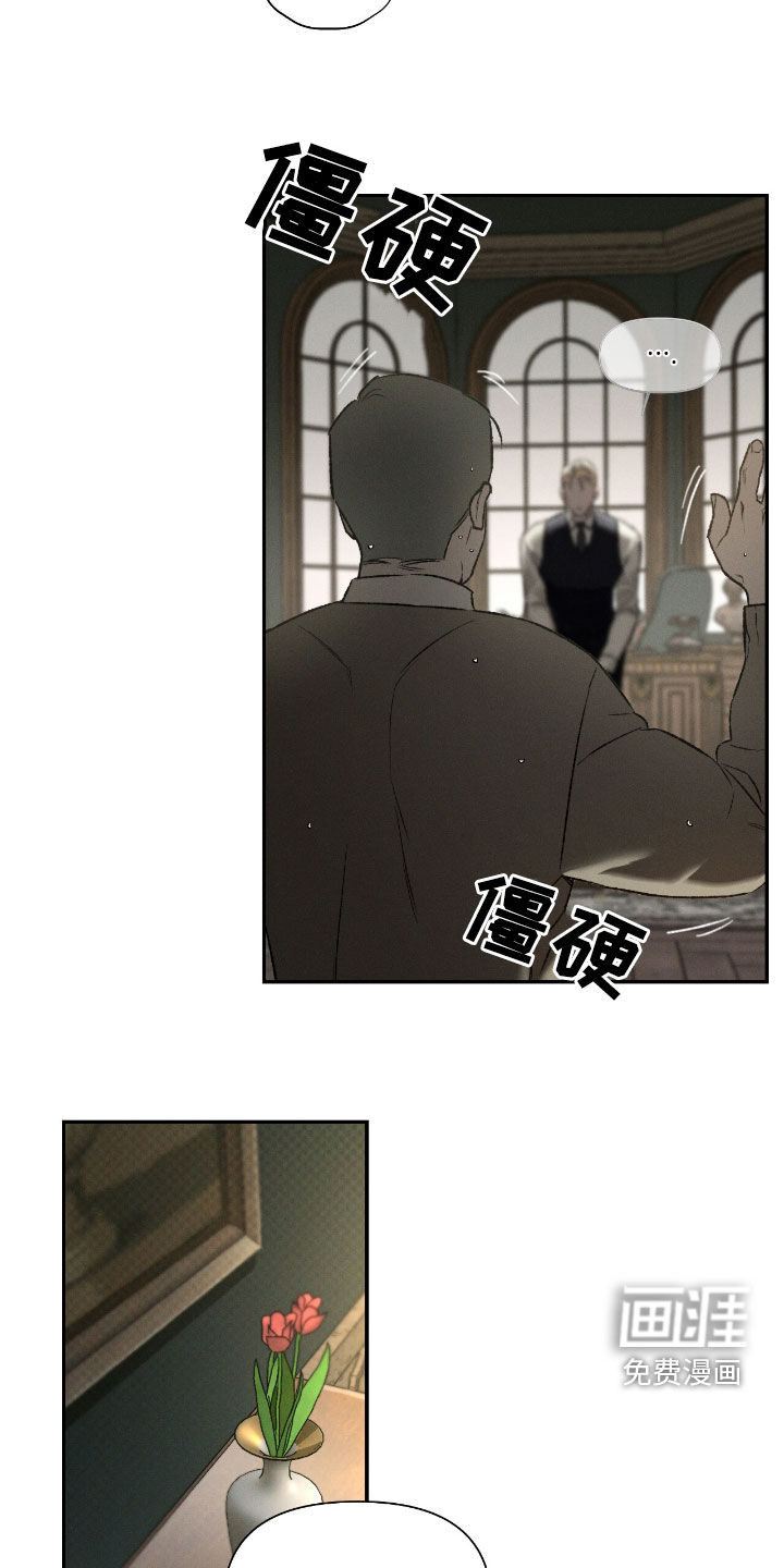 代号阿纳斯塔西娅/凶险任务 第98话 第11页