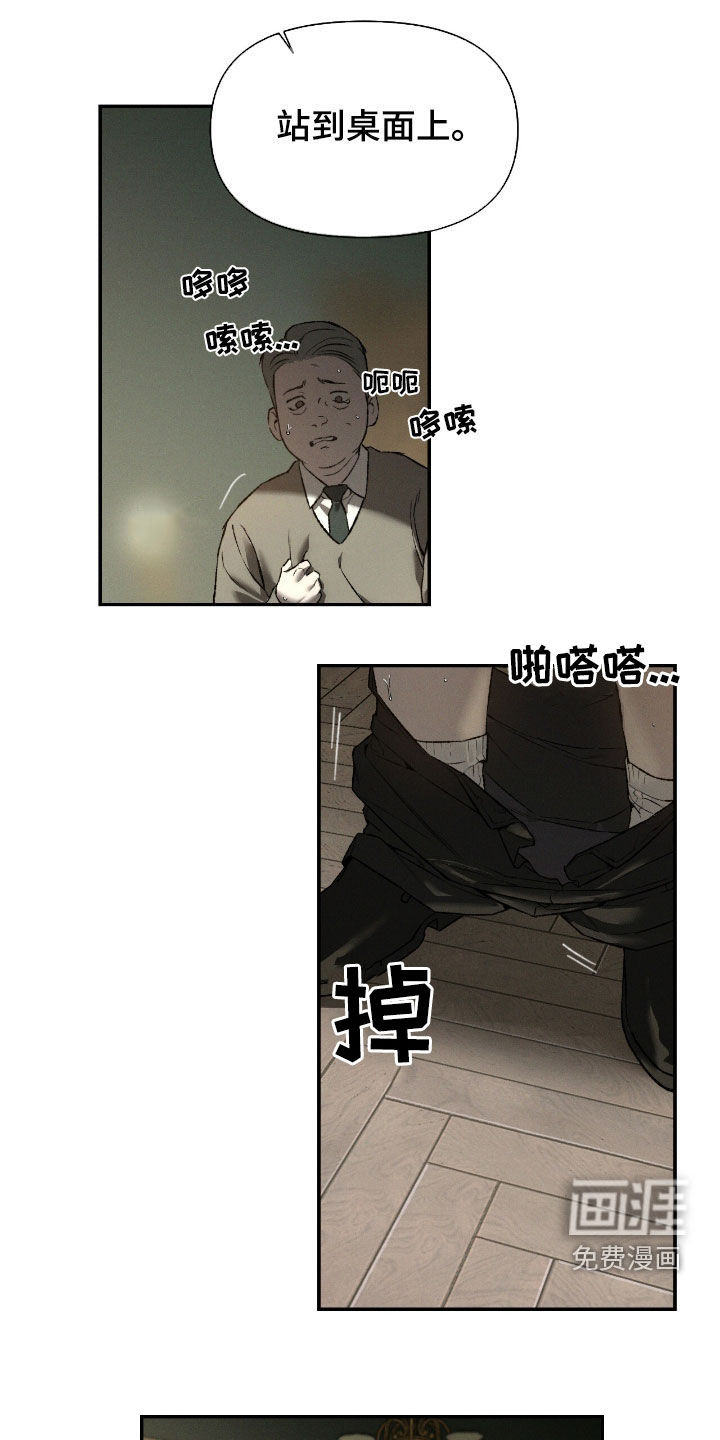 代号阿纳斯塔西娅/凶险任务 第98话 第13页