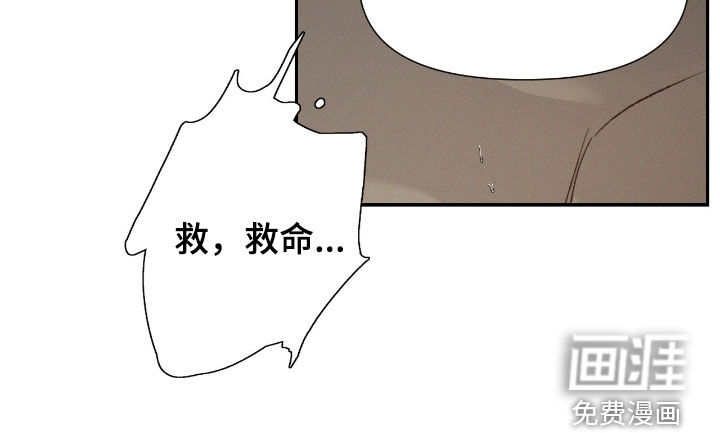 代号阿纳斯塔西娅/凶险任务 第98话 第18页