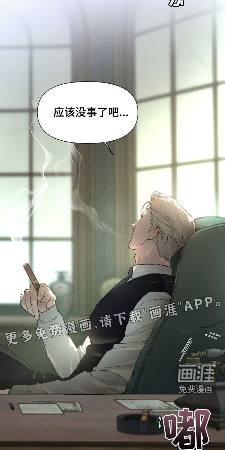 代号阿纳斯塔西娅/凶险任务 第98话 第4页
