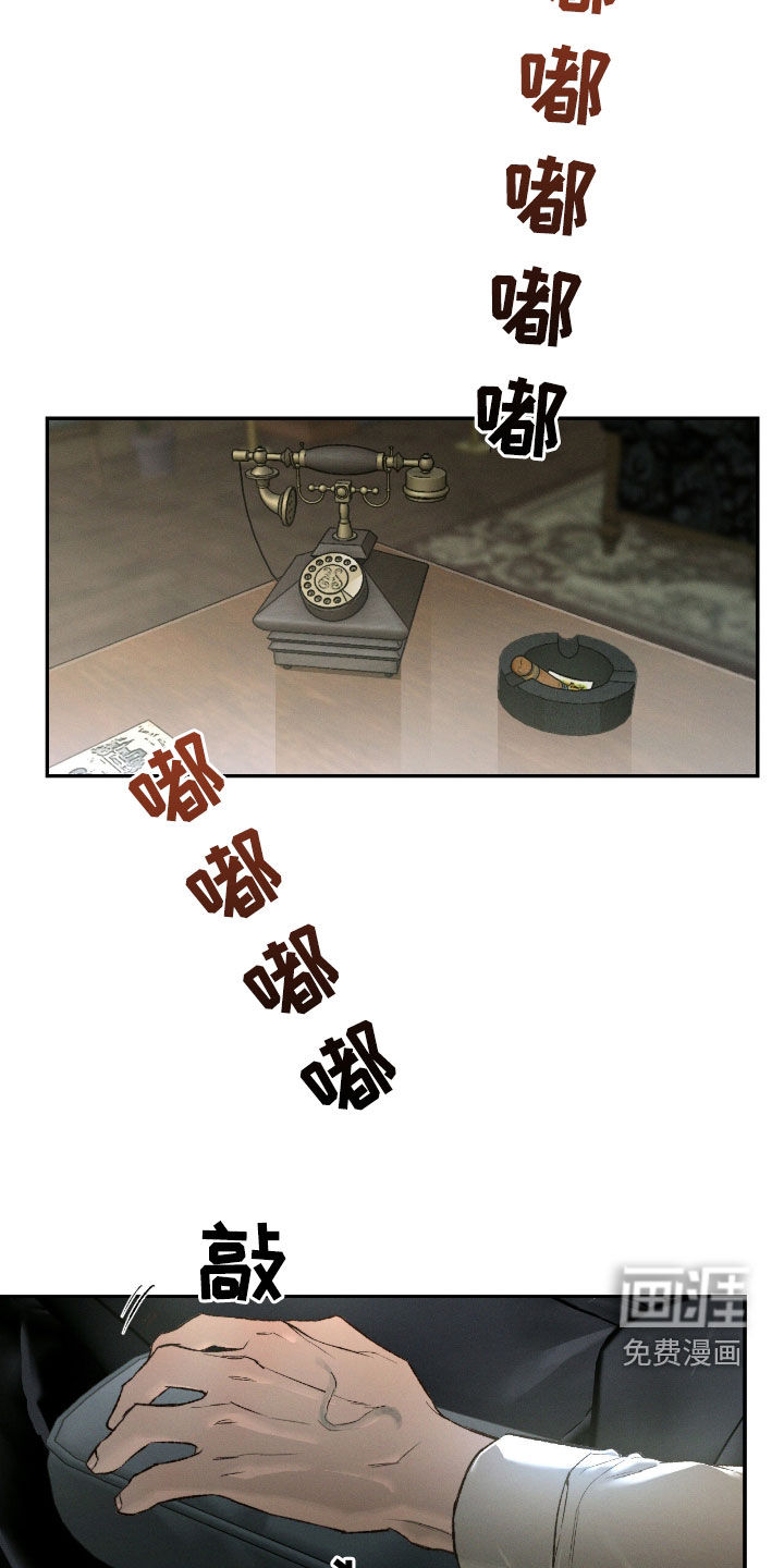 代号阿纳斯塔西娅/凶险任务 第98话 第2页