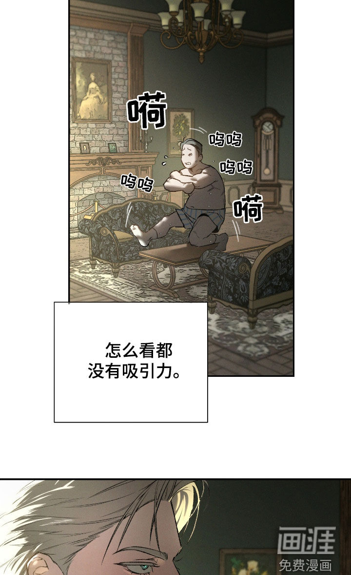 代号阿纳斯塔西娅/凶险任务 第98话 第14页