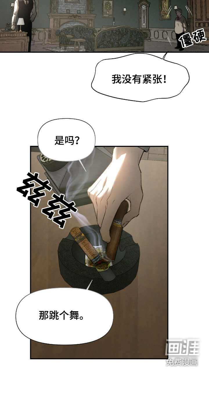 代号阿纳斯塔西娅/凶险任务 第98话 第8页