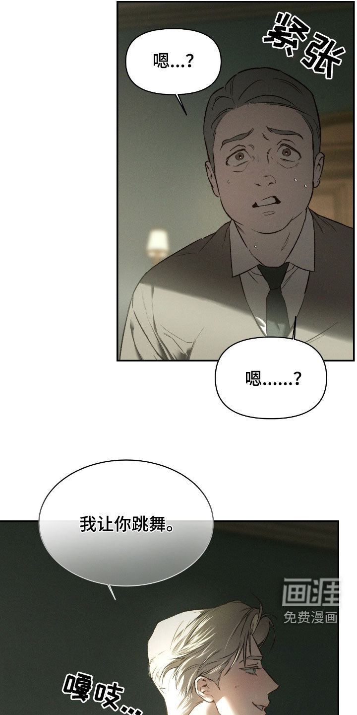 代号阿纳斯塔西娅/凶险任务 第98话 第9页