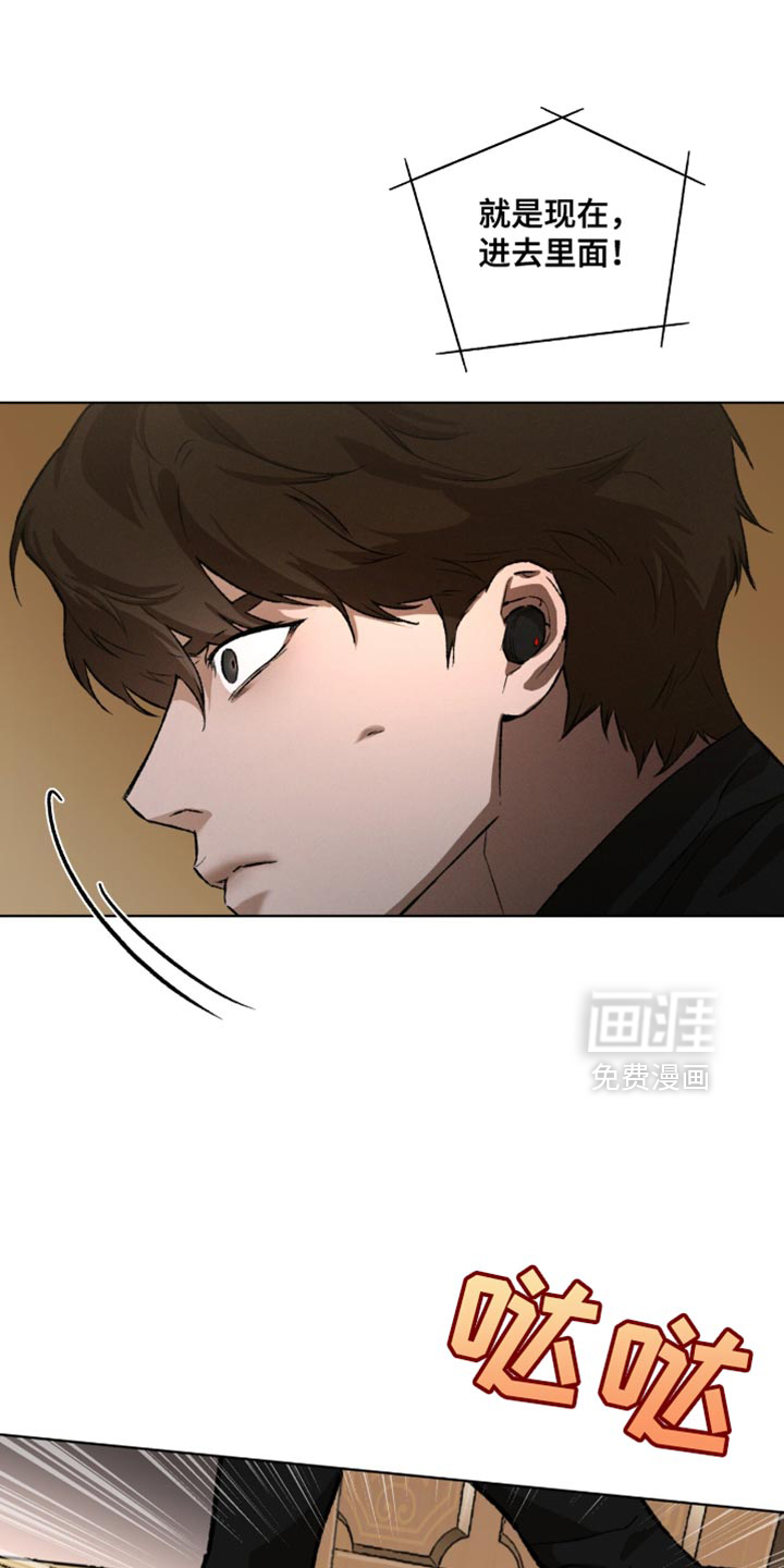 代号阿纳斯塔西娅/凶险任务 第97话 第1页