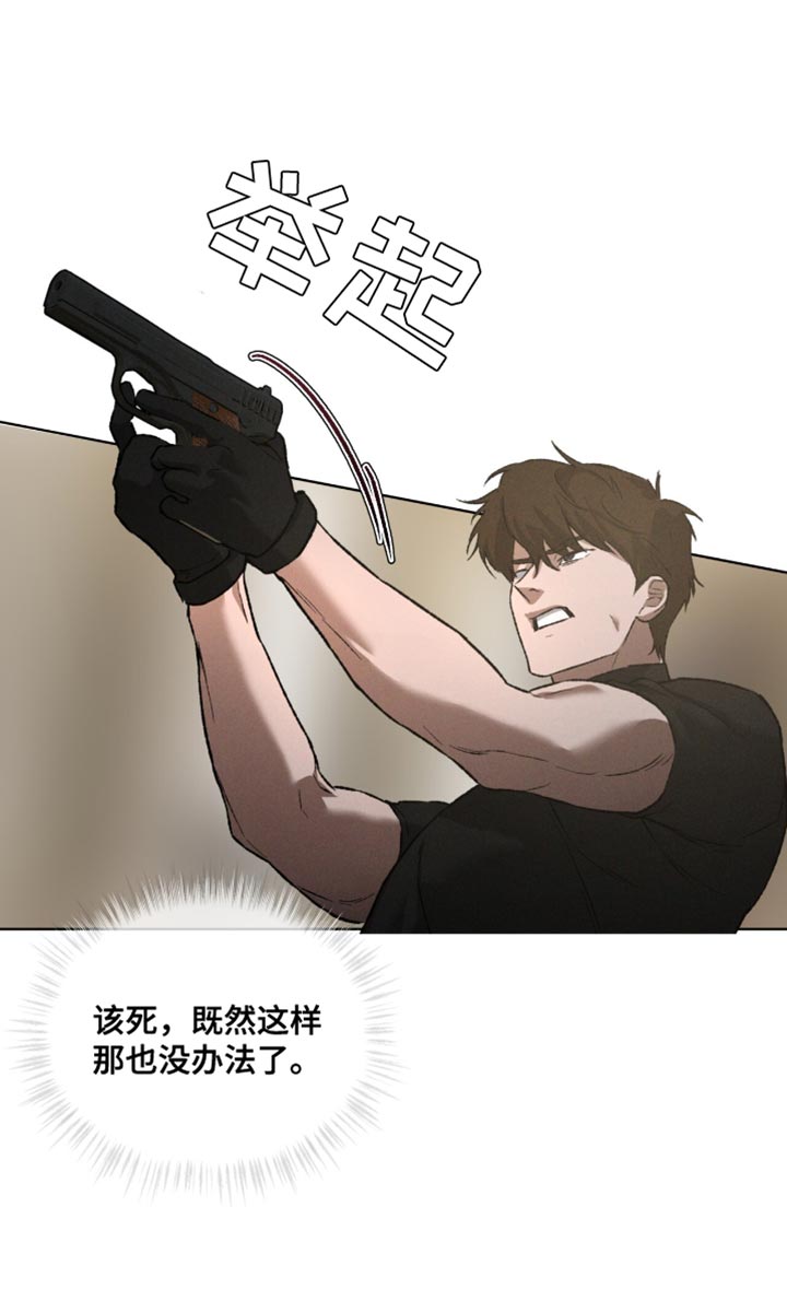 代号阿纳斯塔西娅/凶险任务 第97话 第18页