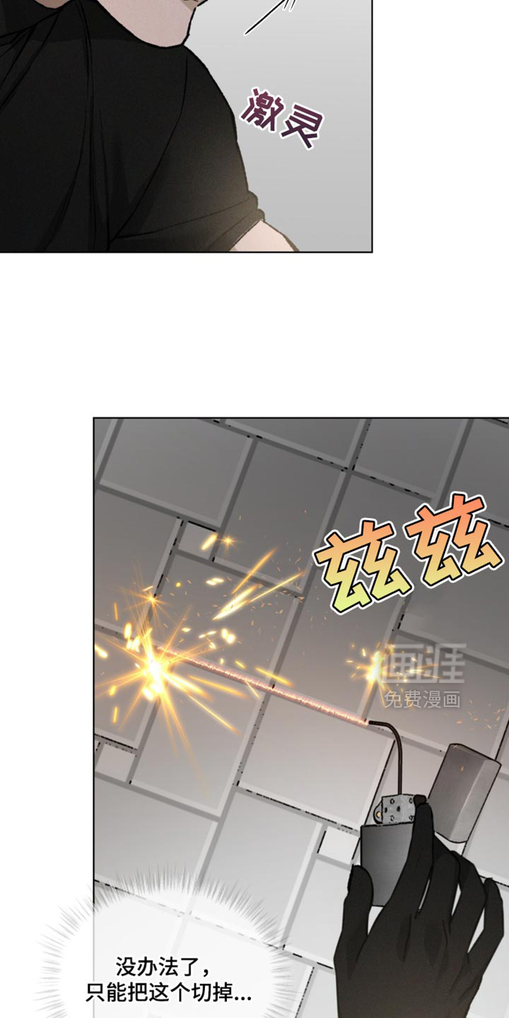 代号阿纳斯塔西娅/凶险任务 第97话 第6页