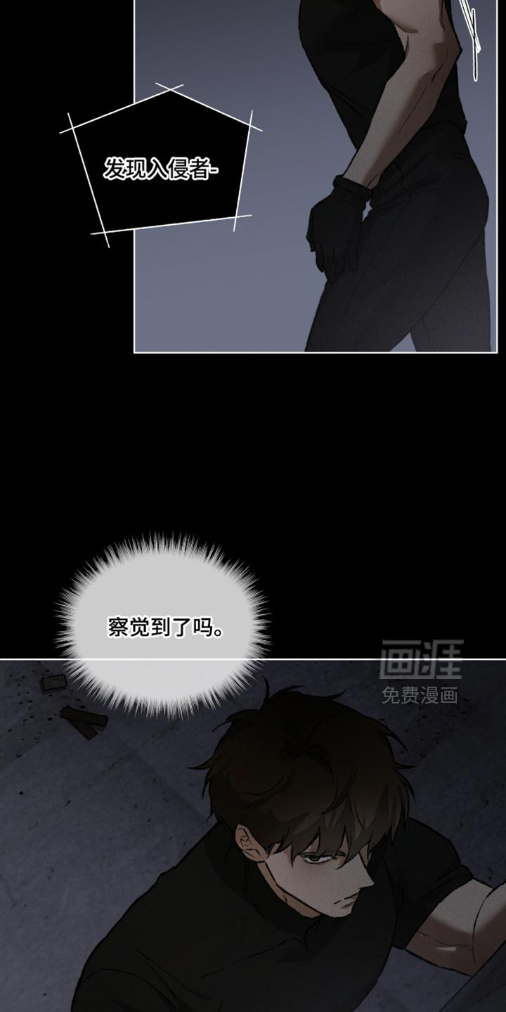 代号阿纳斯塔西娅/凶险任务 第97话 第10页