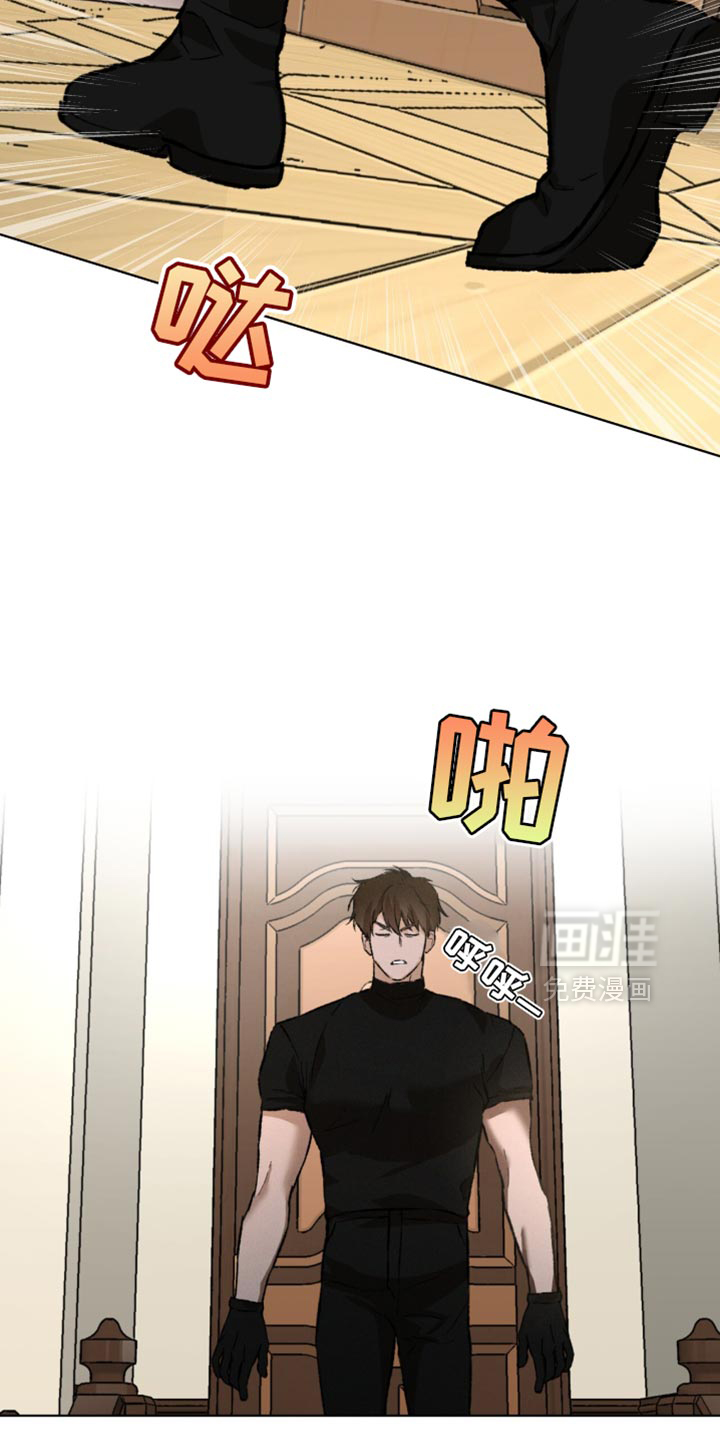 代号阿纳斯塔西娅/凶险任务 第97话 第2页