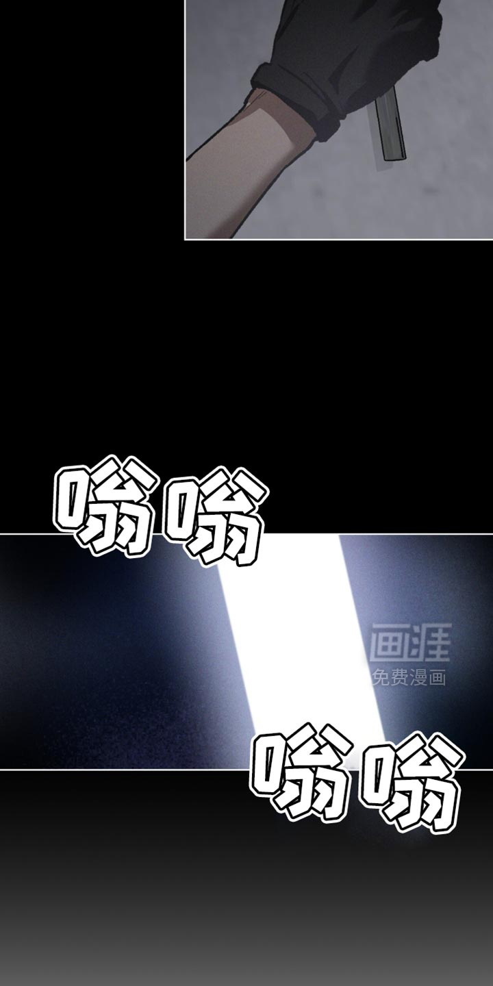 代号阿纳斯塔西娅/凶险任务 第97话 第12页