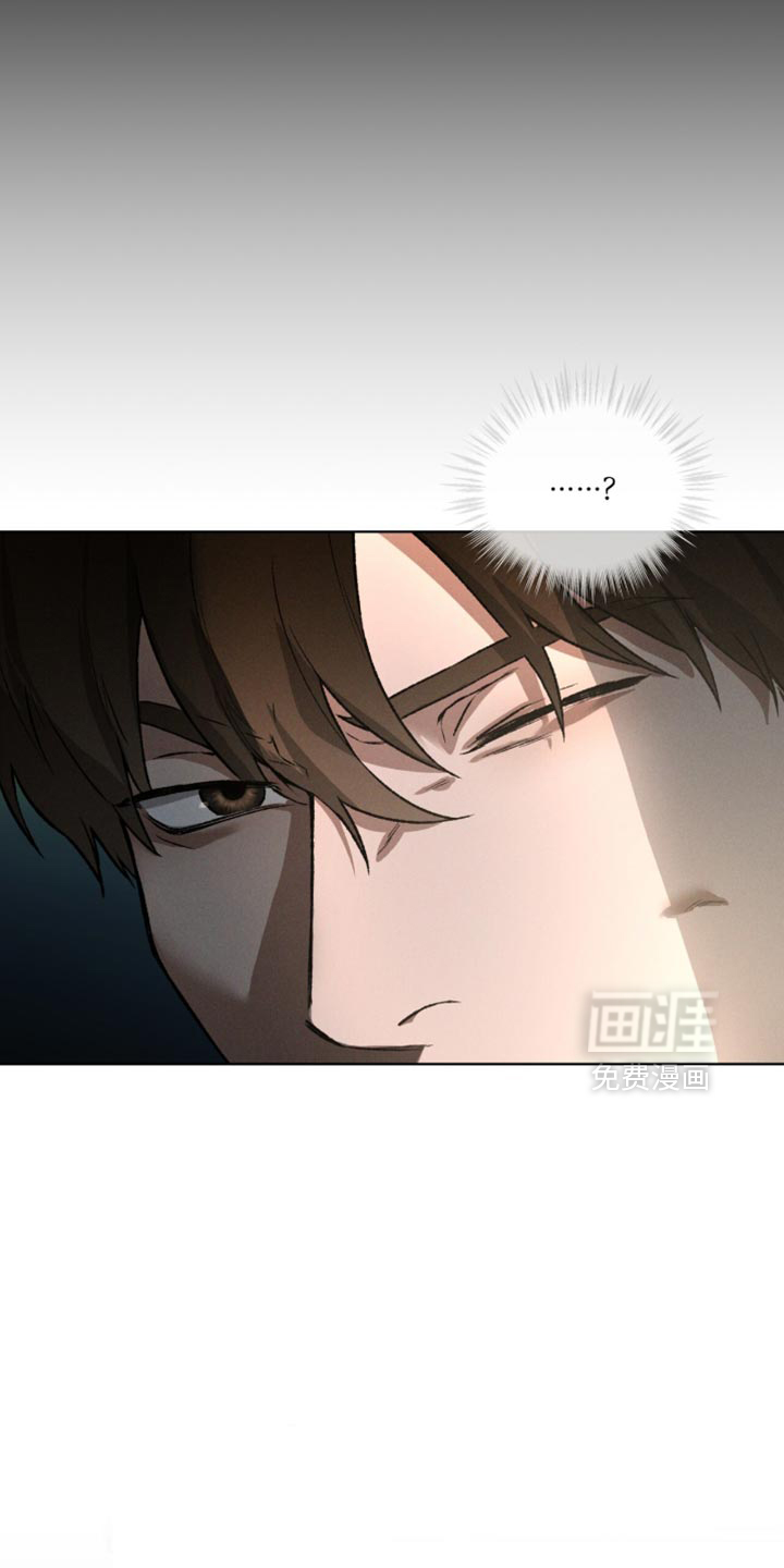代号阿纳斯塔西娅/凶险任务 第97话 第13页