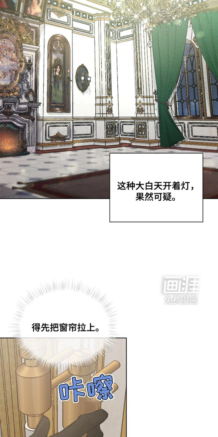 代号阿纳斯塔西娅/凶险任务 第97话 第15页