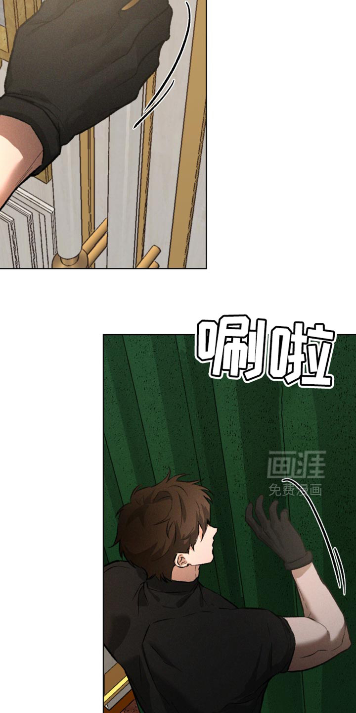 代号阿纳斯塔西娅/凶险任务 第97话 第16页