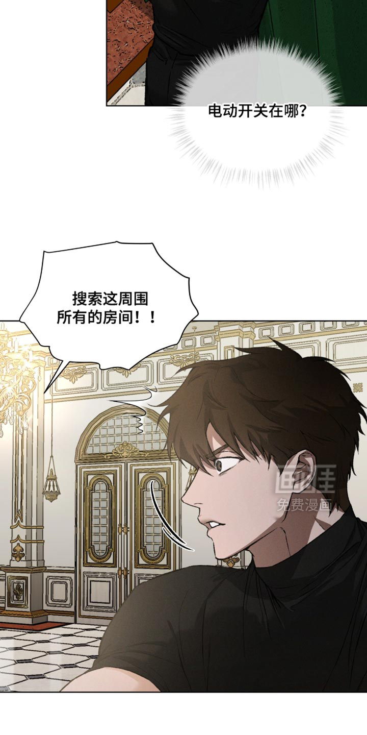 代号阿纳斯塔西娅/凶险任务 第97话 第17页