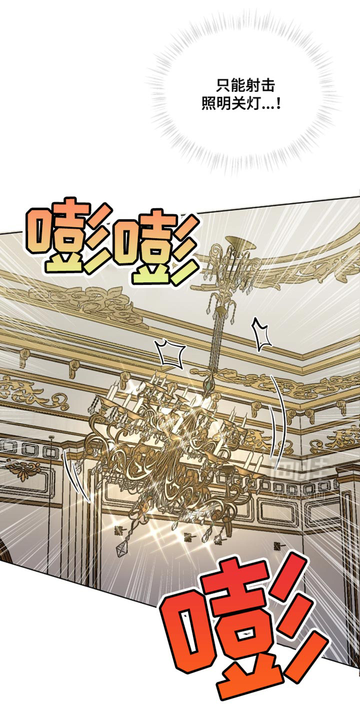 代号阿纳斯塔西娅/凶险任务 第97话 第19页