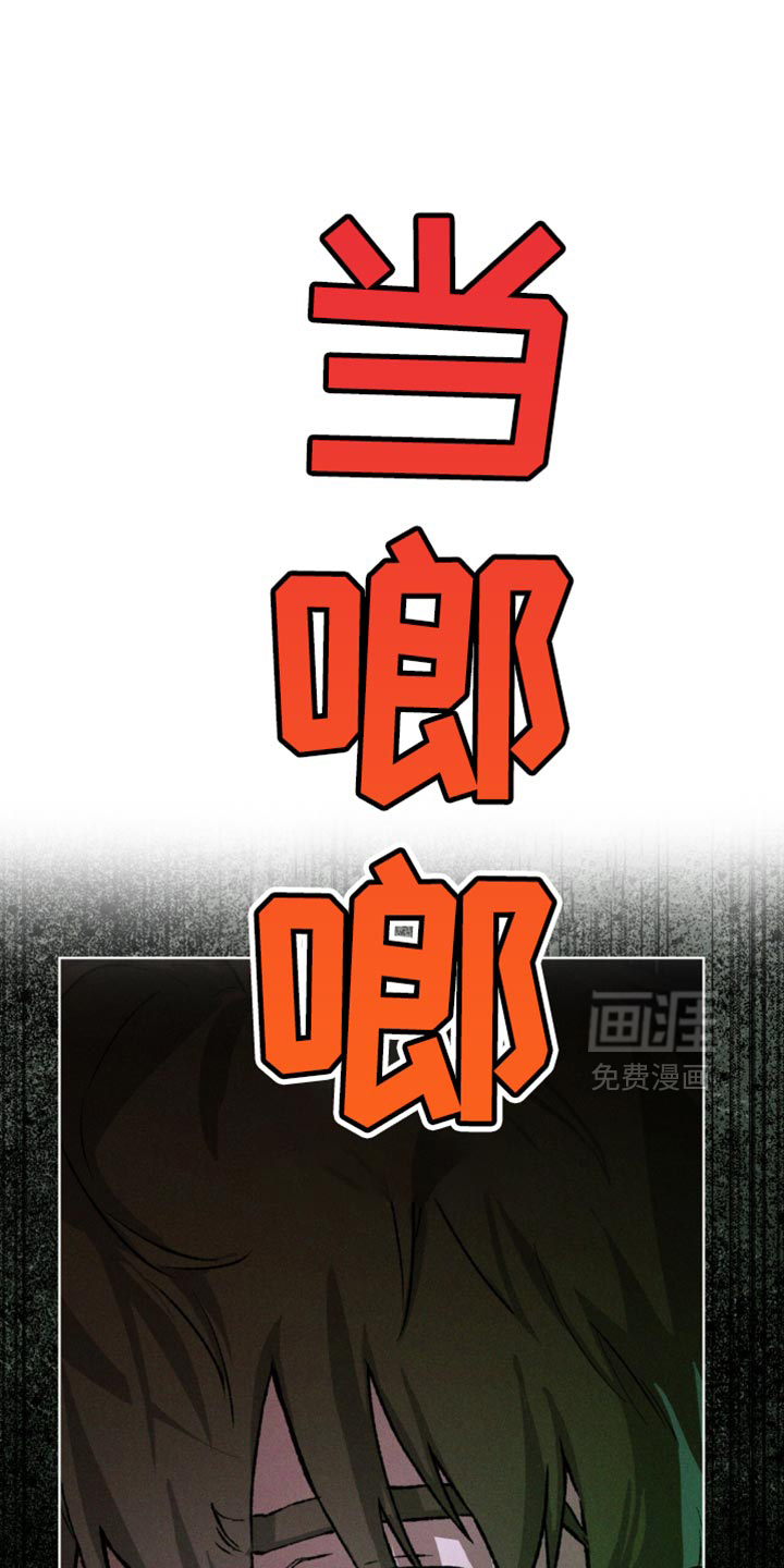 代号阿纳斯塔西娅/凶险任务 第97话 第20页