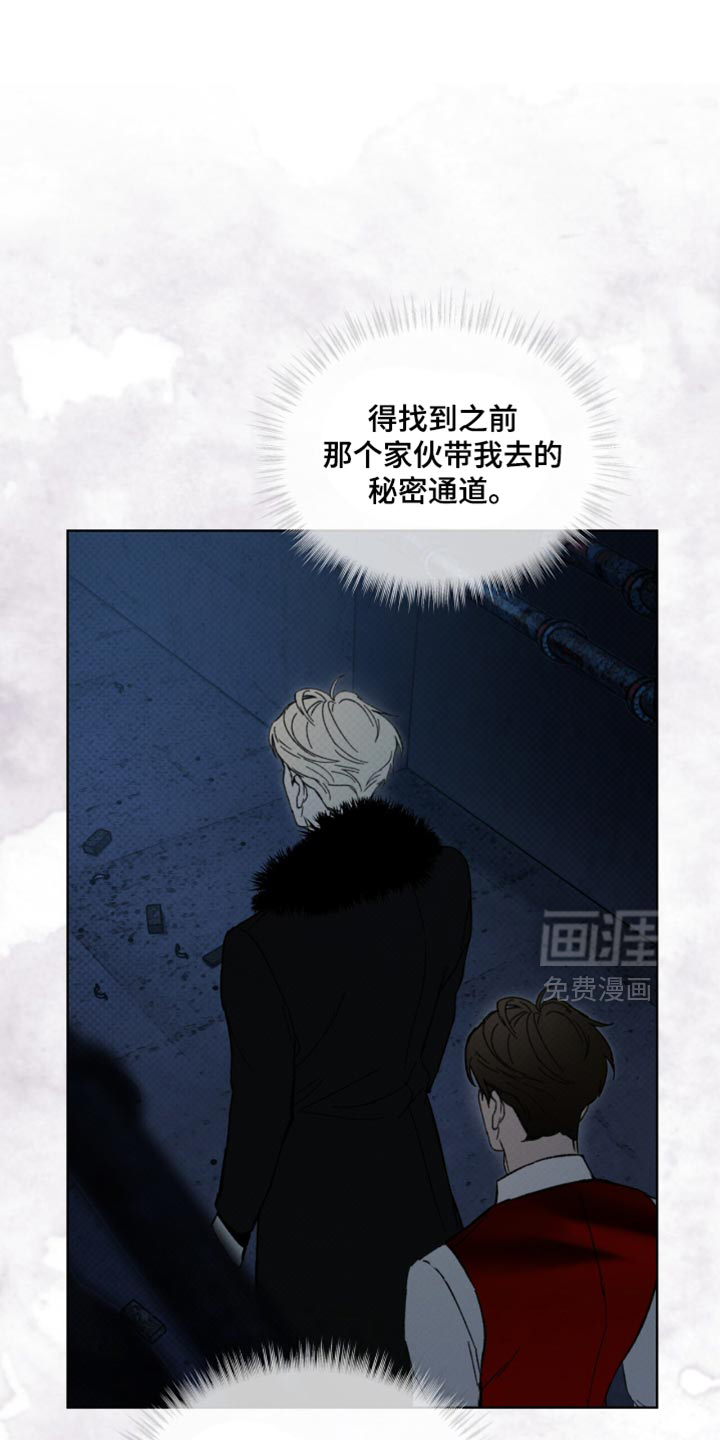 代号阿纳斯塔西娅/凶险任务 第97话 第3页