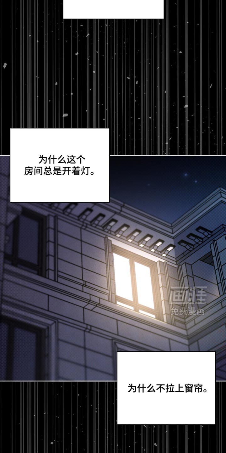 代号阿纳斯塔西娅/凶险任务 第97话 第22页