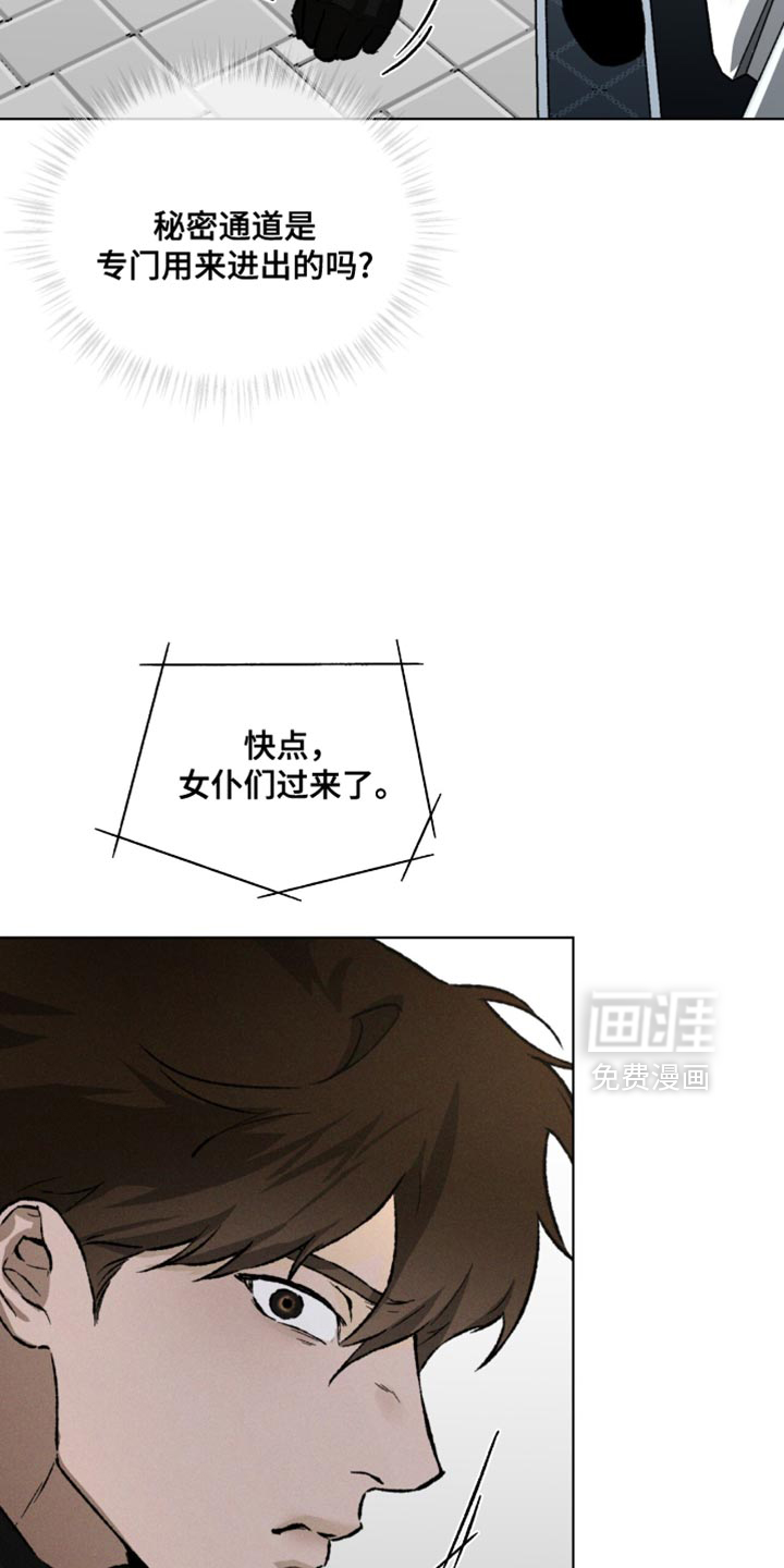 代号阿纳斯塔西娅/凶险任务 第97话 第5页