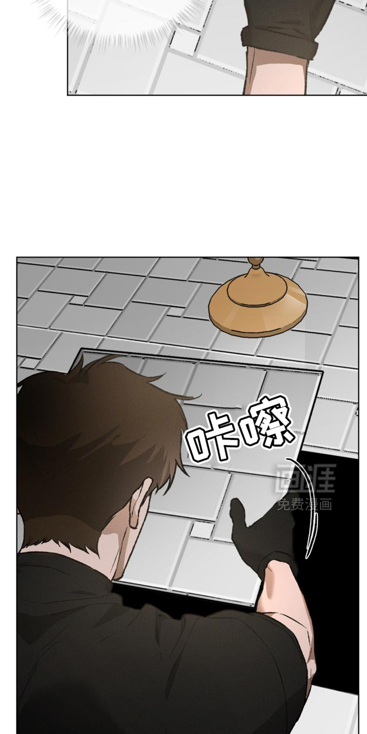 代号阿纳斯塔西娅/凶险任务 第97话 第7页
