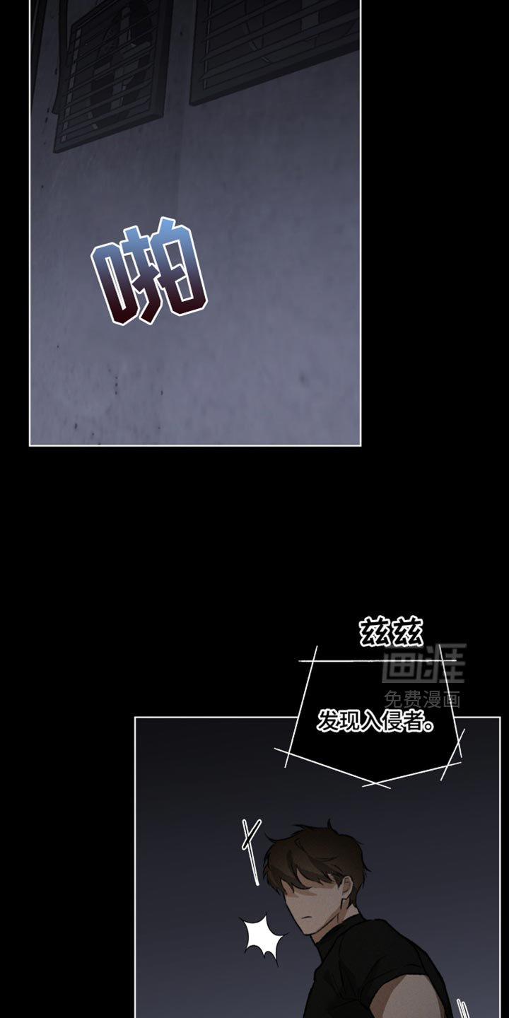 代号阿纳斯塔西娅/凶险任务 第97话 第9页