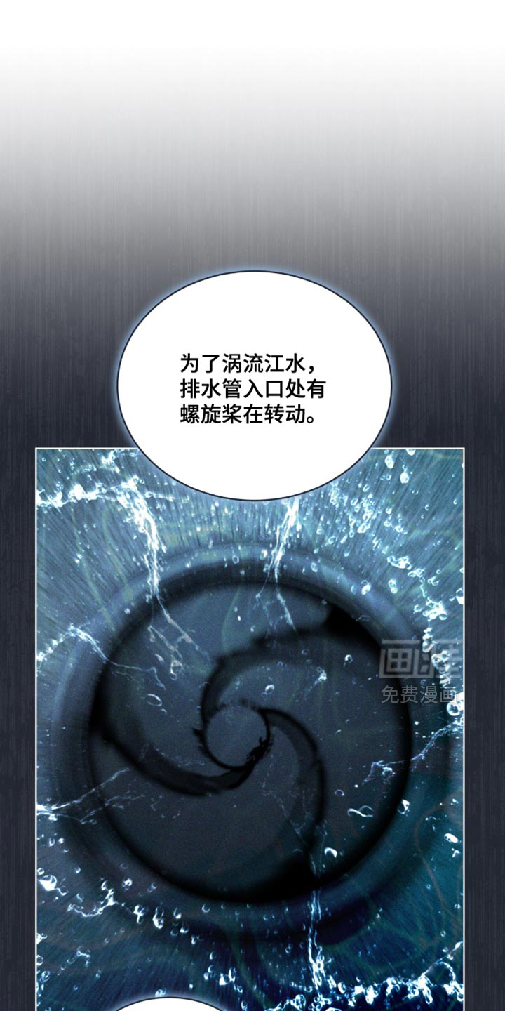 代号阿纳斯塔西娅/凶险任务 第96话 第4页