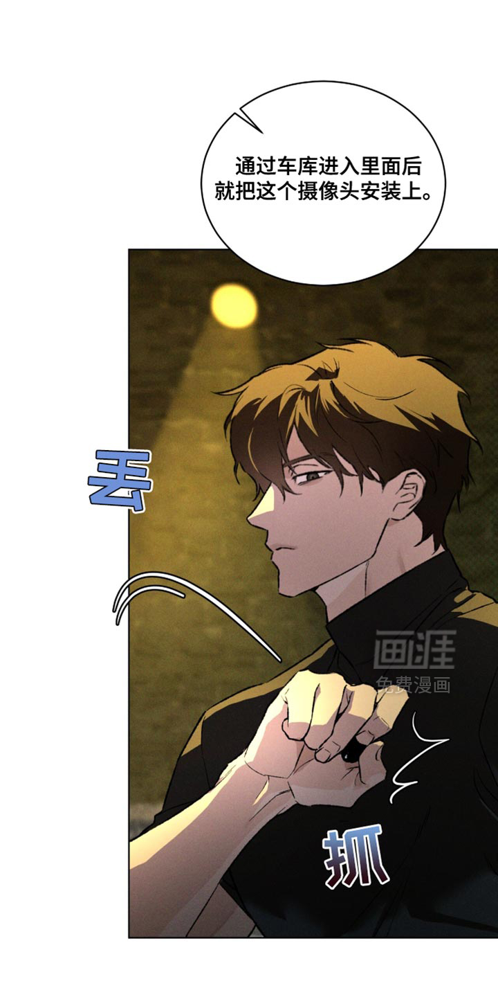 代号阿纳斯塔西娅/凶险任务 第96话 第13页
