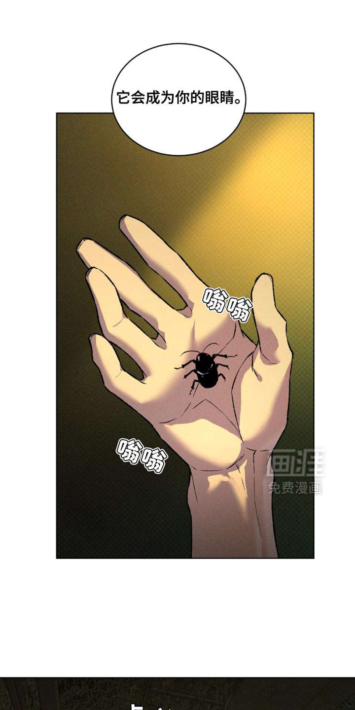 代号阿纳斯塔西娅/凶险任务 第96话 第14页