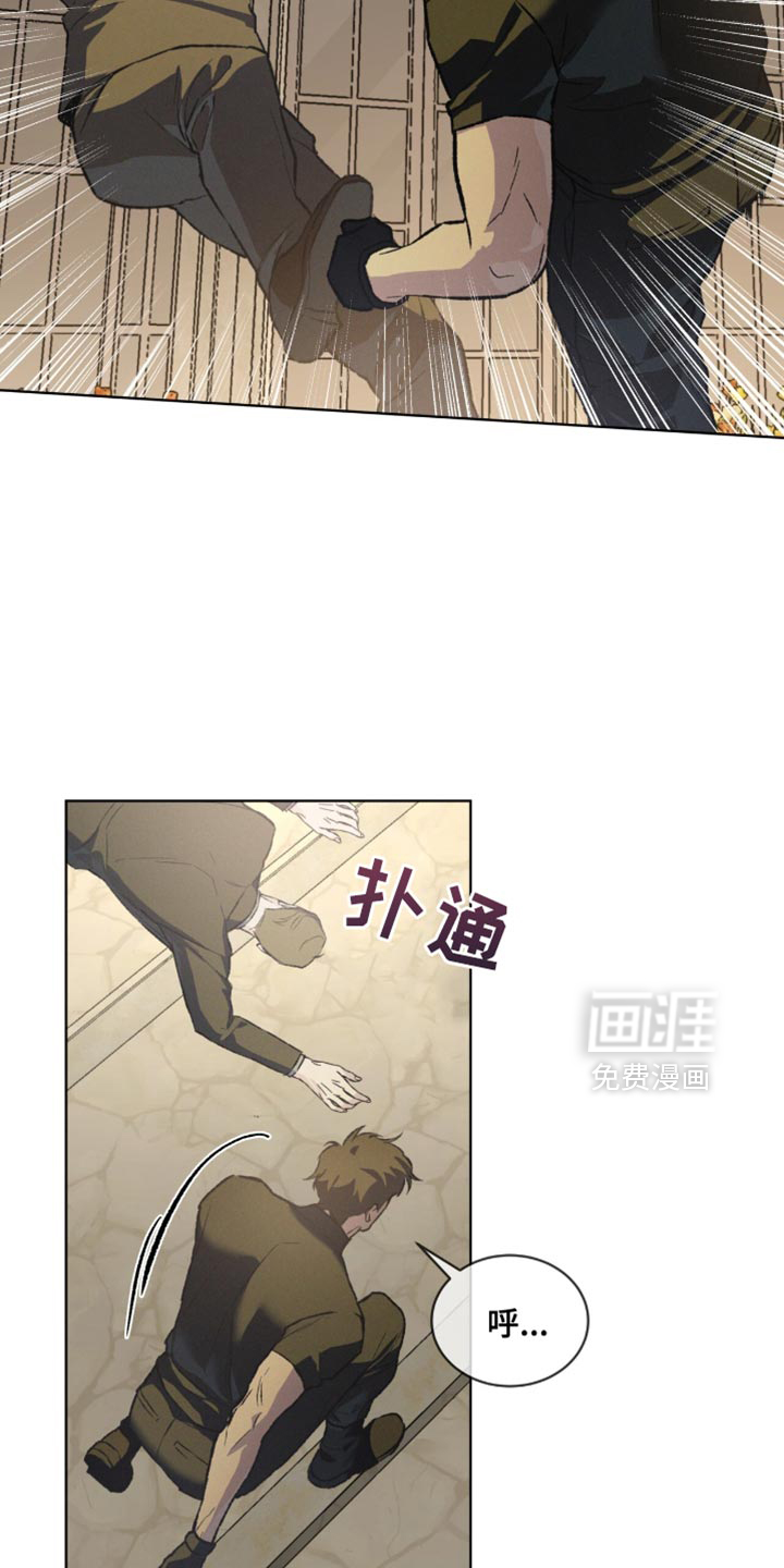 代号阿纳斯塔西娅/凶险任务 第96话 第23页