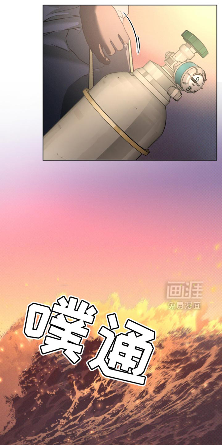 代号阿纳斯塔西娅/凶险任务 第96话 第7页