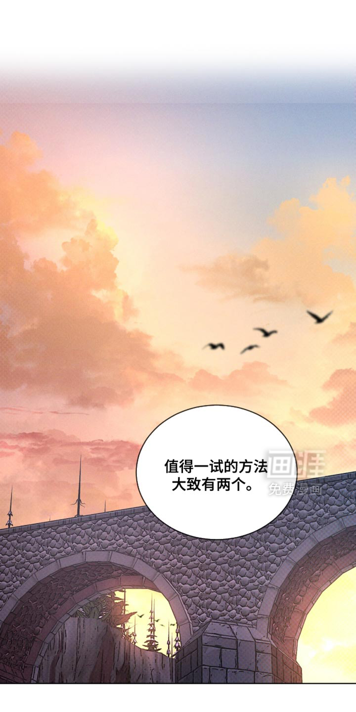 代号阿纳斯塔西娅/凶险任务 第96话 第1页