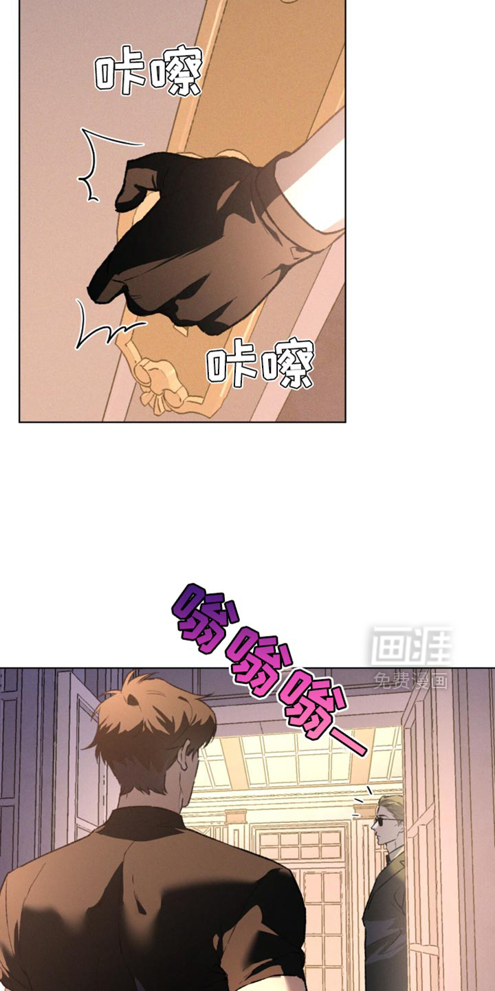 代号阿纳斯塔西娅/凶险任务 第96话 第20页