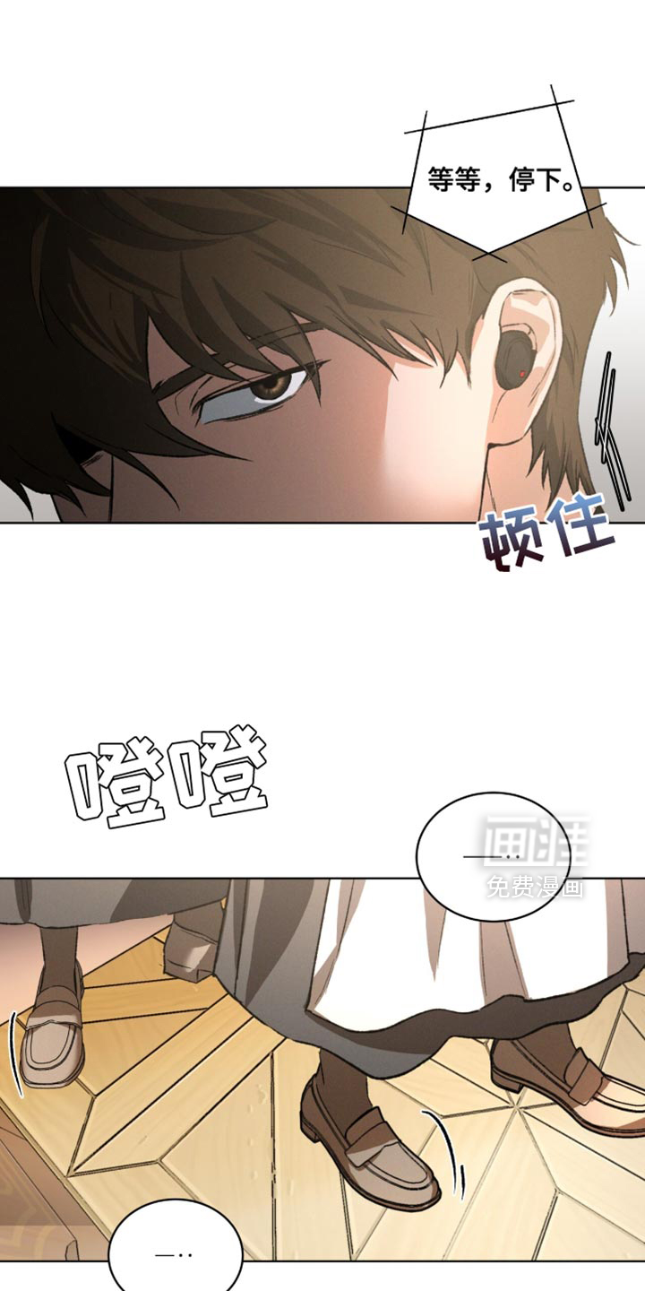代号阿纳斯塔西娅/凶险任务 第96话 第27页