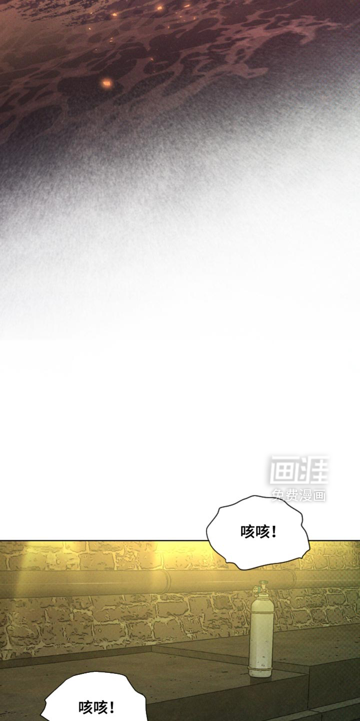 代号阿纳斯塔西娅/凶险任务 第96话 第8页