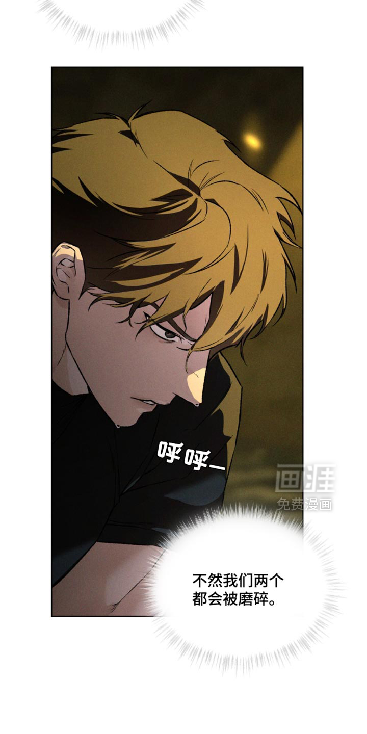 代号阿纳斯塔西娅/凶险任务 第96话 第10页