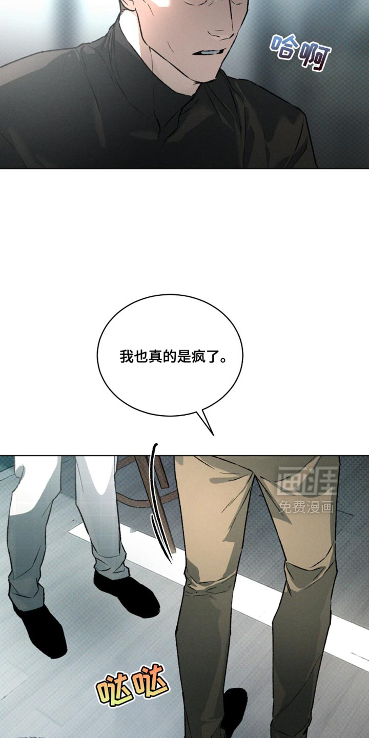 代号阿纳斯塔西娅/凶险任务 第95话 第14页