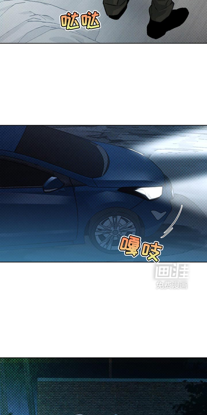 代号阿纳斯塔西娅/凶险任务 第95话 第15页