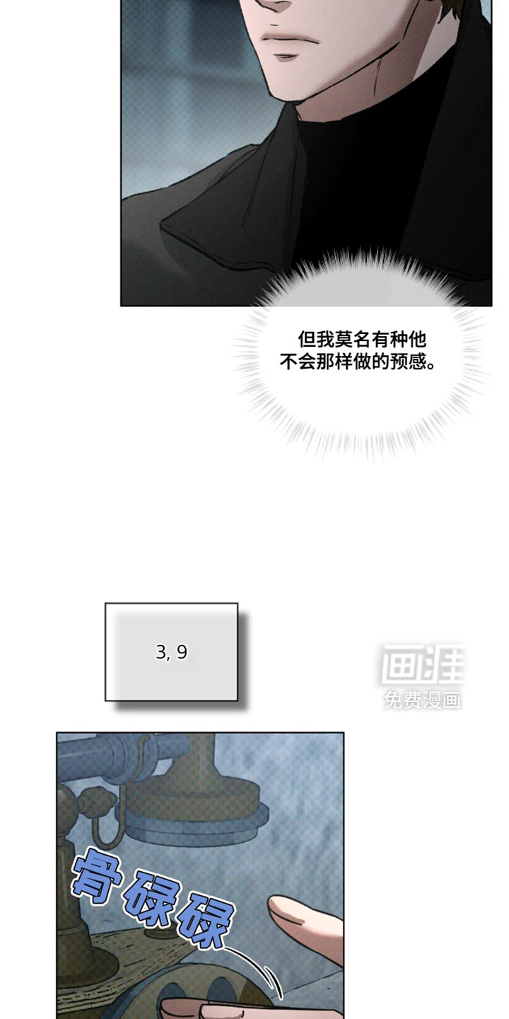 代号阿纳斯塔西娅/凶险任务 第95话 第23页