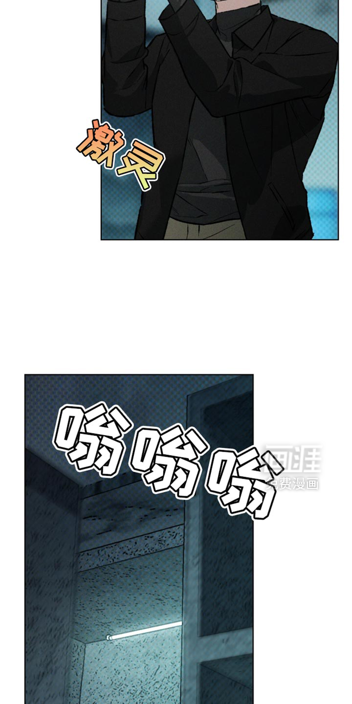 代号阿纳斯塔西娅/凶险任务 第95话 第25页
