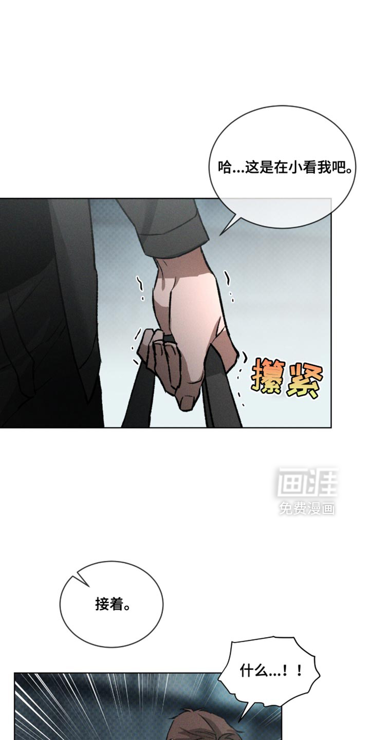 代号阿纳斯塔西娅/凶险任务 第95话 第27页